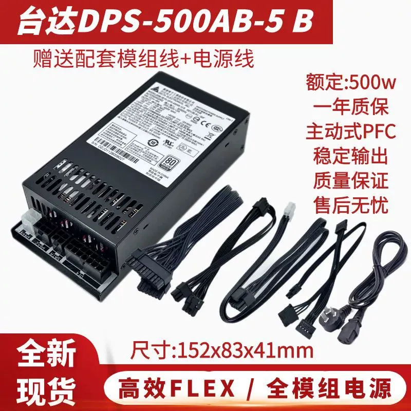 for Delta DPS-500AB-5 Full Mod - Power Supply 500W 评论和价格