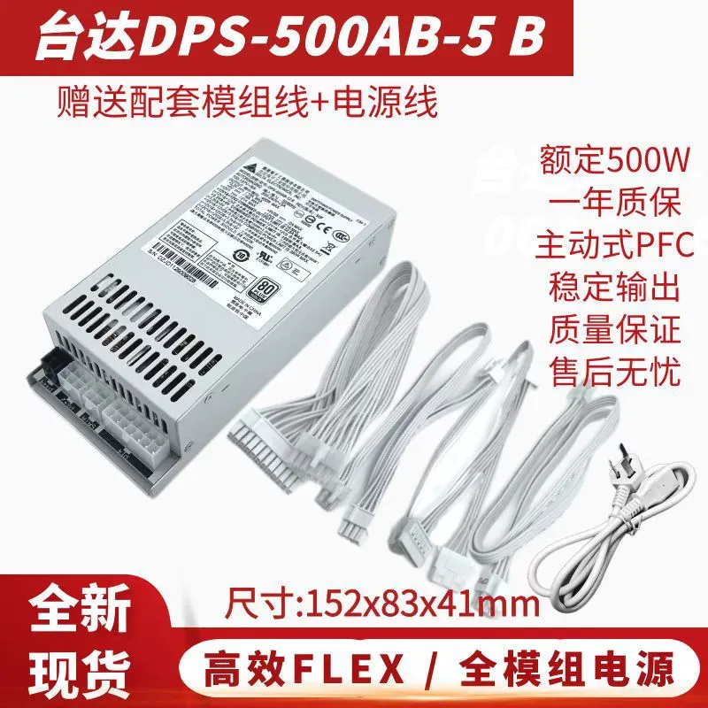 for Delta DPS-500AB-5 Full Mod - Power Supply 500W 评论和价格