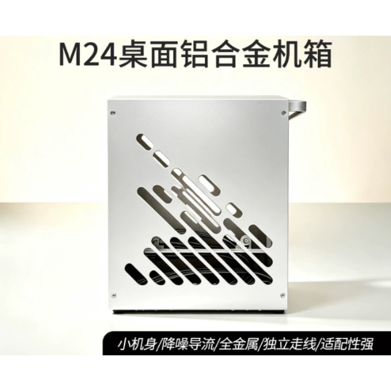 M24 Mini A4 ITX Chassis Full‑A - Psu Computer 评论和价格