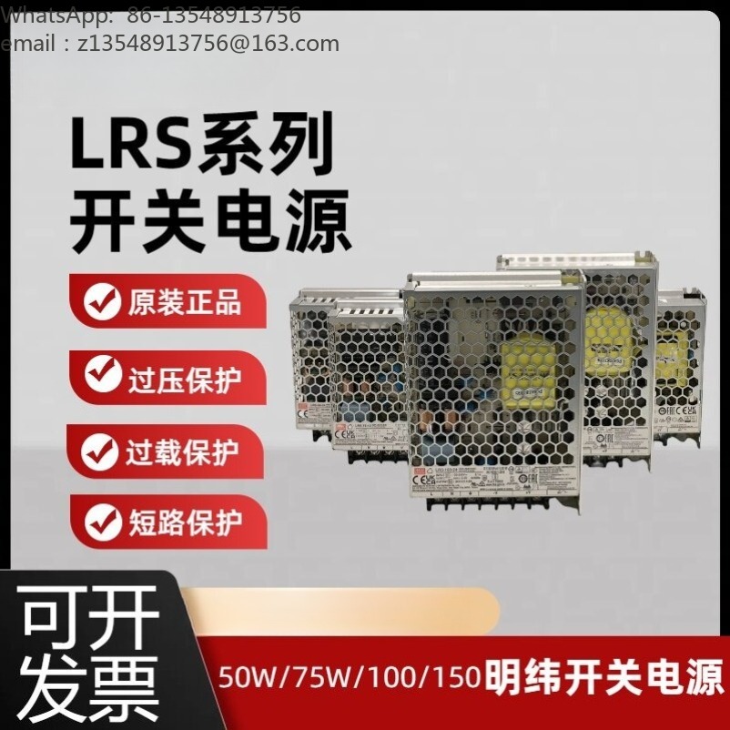 LRS Series Switching Power Sup - Smps Power Supply 评论和价格