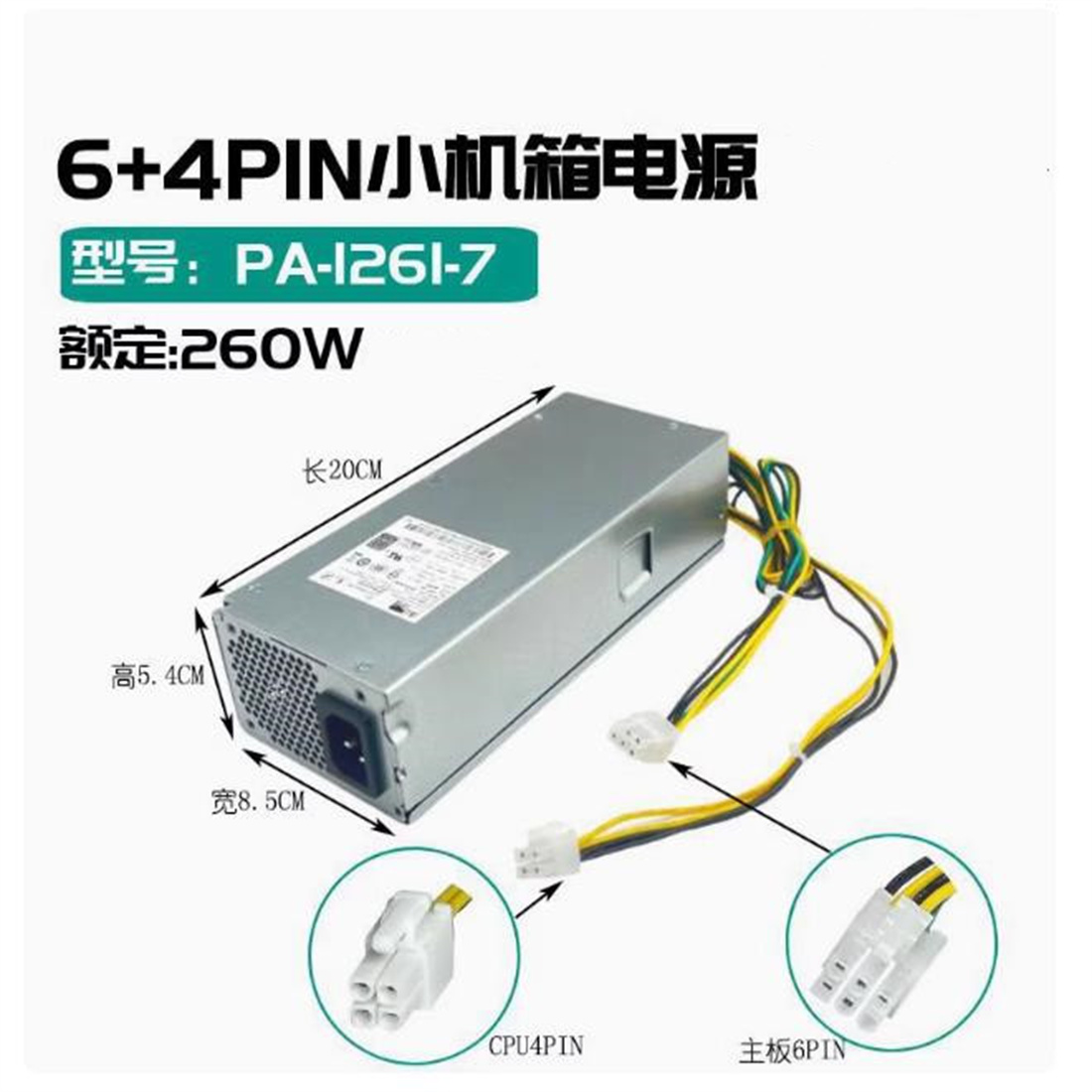 FOR Lenovo M400q Tianyi 510S S - Power Supply 500W 评论和价格